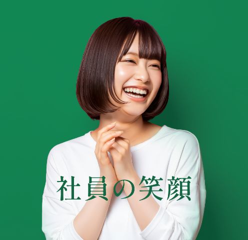 社員の笑顔