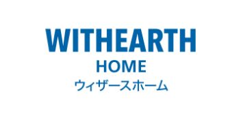ウィザースホーム