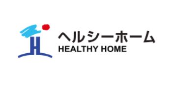 ヘルシーホーム